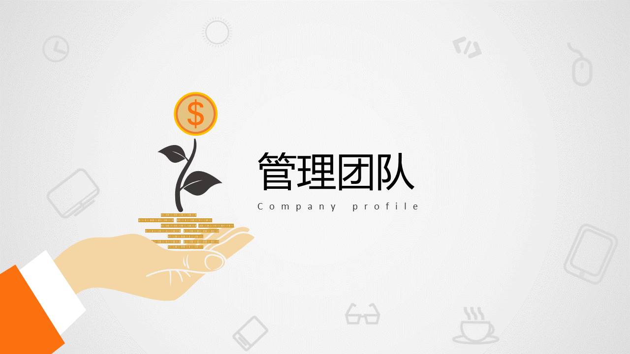 项目策划 (68).pptx